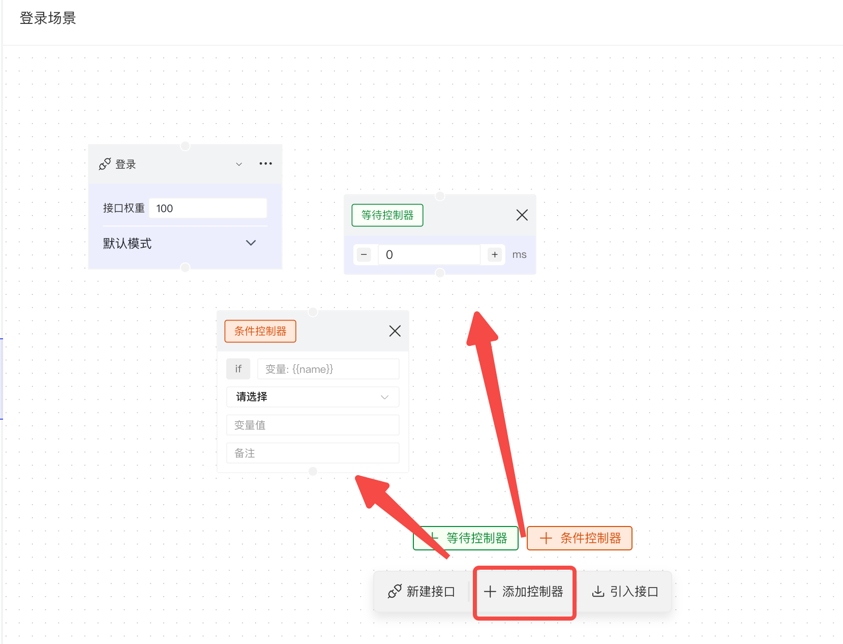 RunnerGo配置场景时接口模式该怎么选_响应时间_04