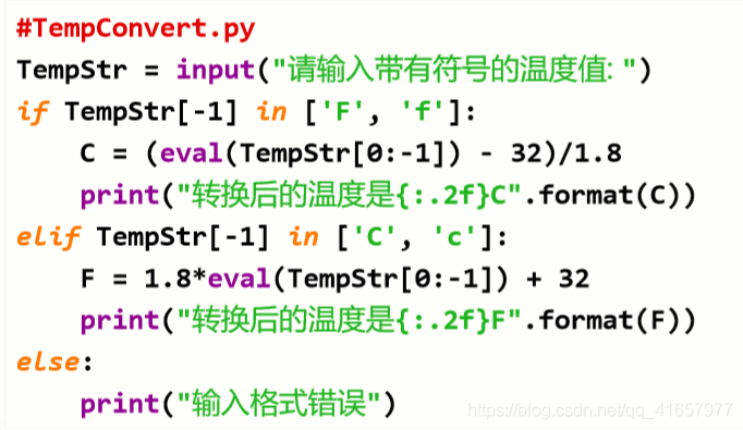 python语法分析库 python程序语法元素分析_字符串