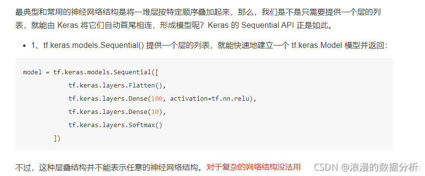 神经网络预测模型matlab 神经网络预测模型建立_机器学习