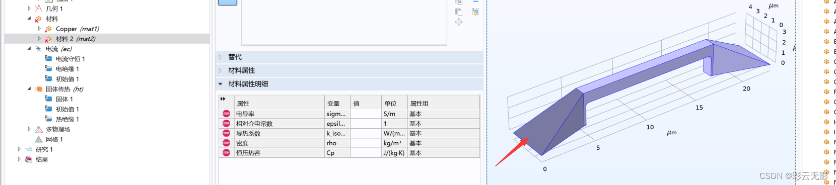 Comsol Java 二次开发 Comsol编程_flyingsmiling的技术博客_51CTO博客