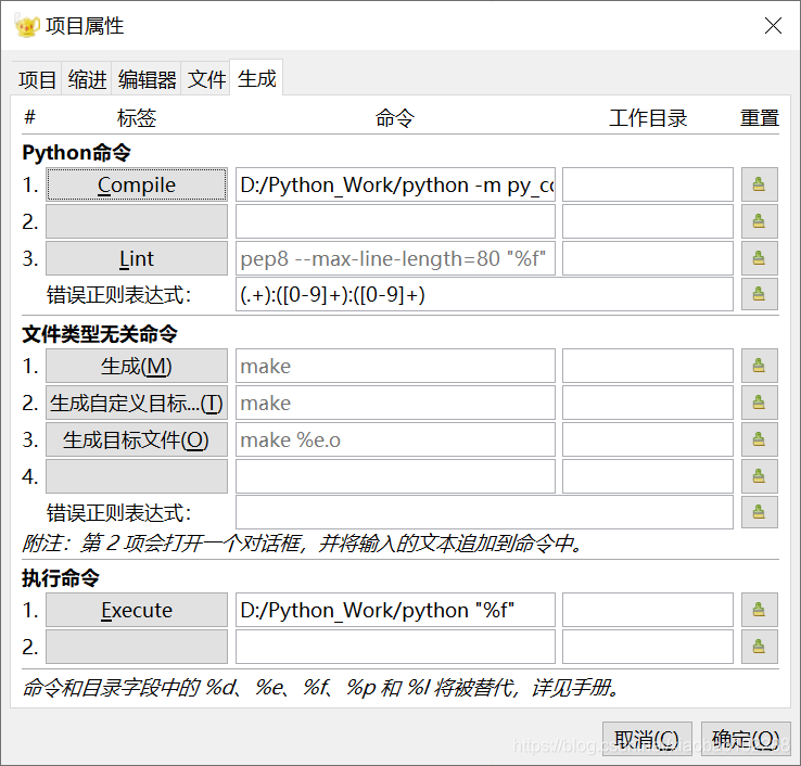 python和geany怎么用 python和geany配置_编辑器_02