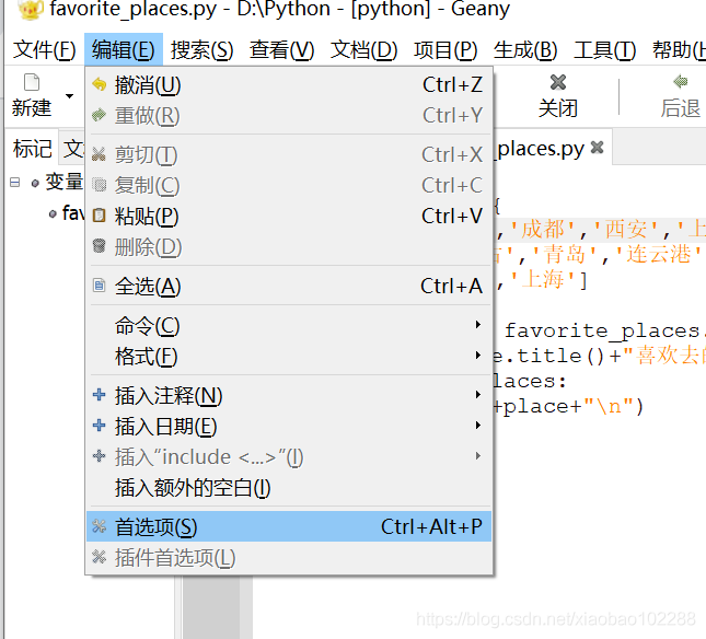 python和geany怎么用 python和geany配置_python和geany怎么用_03