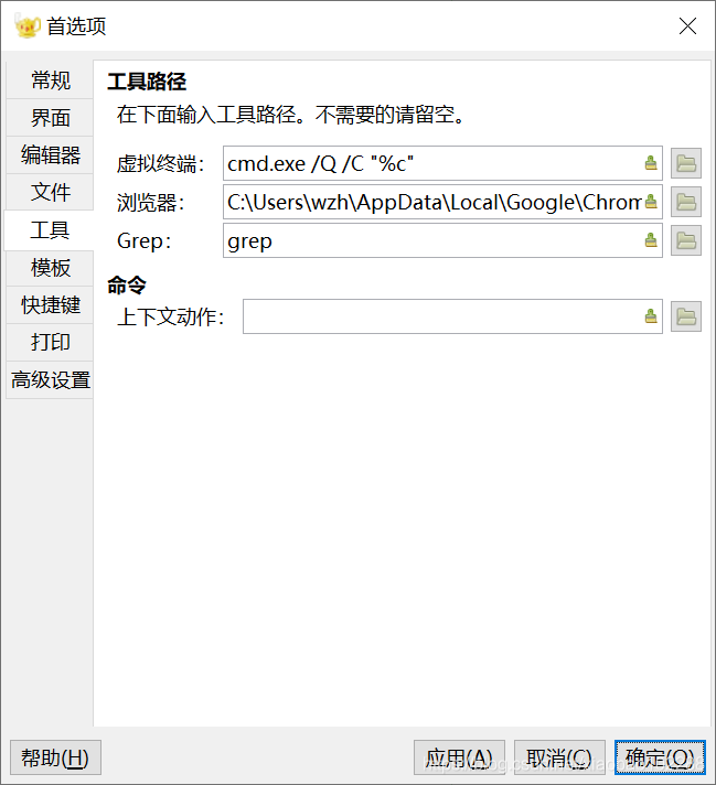 python和geany怎么用 python和geany配置_编辑器_04