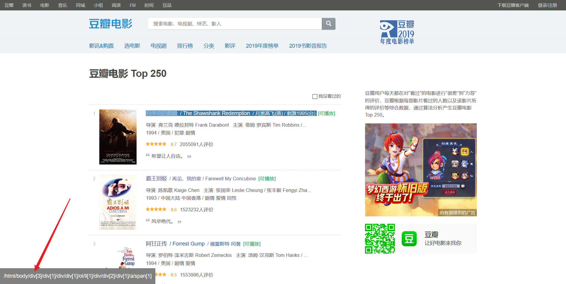 Python爬虫豆瓣电影top100 python爬虫豆瓣电影top250结果表格_Python爬虫豆瓣电影top100_02