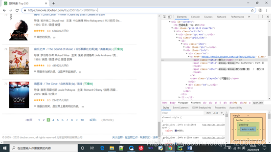 Python爬虫豆瓣电影top250 python爬虫豆瓣电影简介_数据分析_02