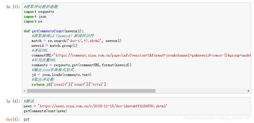 python爬虫爬取新闻窗口 python爬取新闻网站内容_爬虫