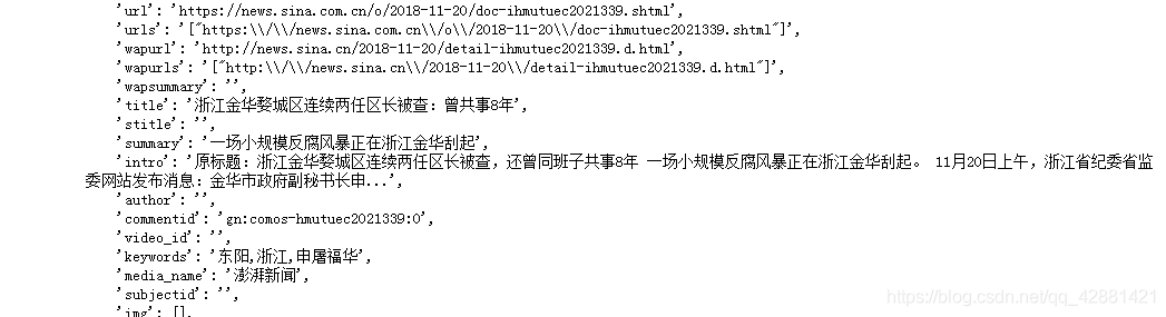 python爬虫爬取新闻窗口 python爬取新闻网站内容_爬虫_09