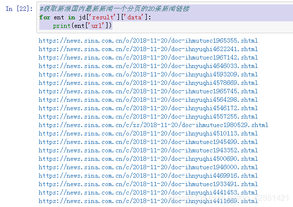 python爬虫爬取新闻窗口 python爬取新闻网站内容_凯里学院_11