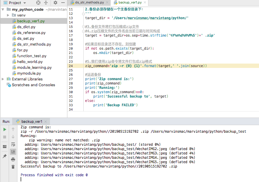 python开发程序流程 python开发软件流程_文件名