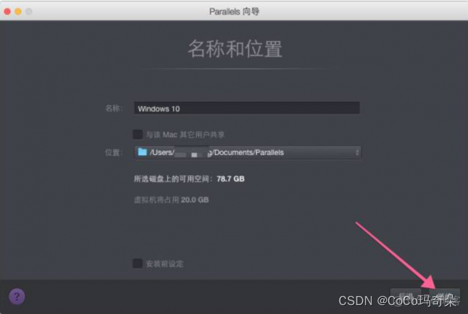 如何在mac上安装python 如何在Mac上安装虚拟机_windows_05