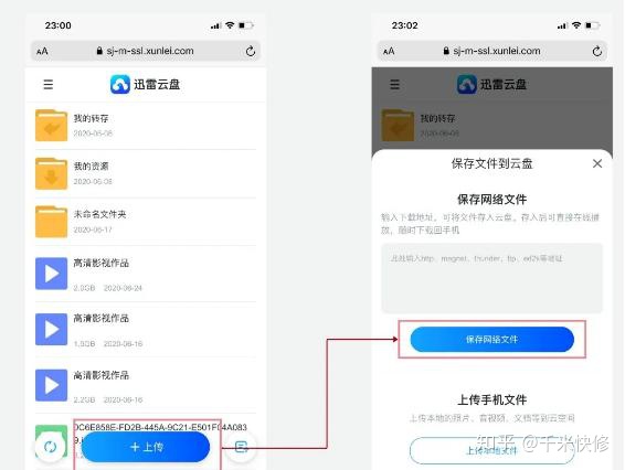 ios磁力怎么用 磁力链在苹果怎么用_网盘_06