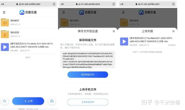 ios磁力怎么用 磁力链在苹果怎么用_App_07