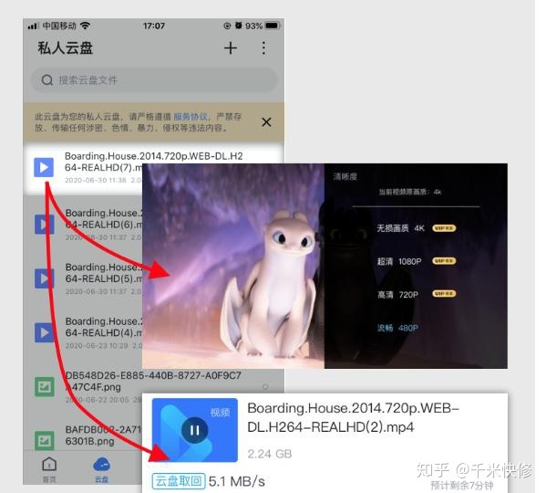 ios磁力怎么用 磁力链在苹果怎么用_ftp网页版_08