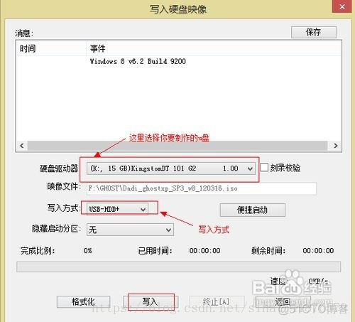 bios装机教程 bios界面装机_启动盘_04