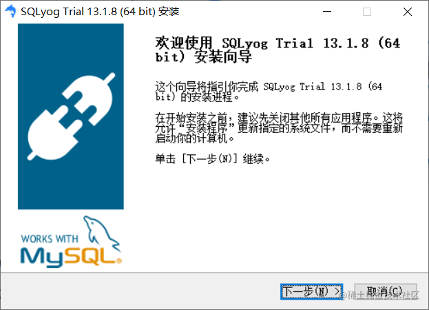 sqlyog没有架构设计器 sqlyog怎么用_数据库_07