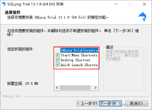 sqlyog没有架构设计器 sqlyog怎么用_表结构_09