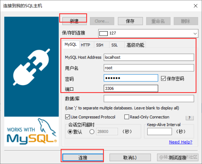 sqlyog没有架构设计器 sqlyog怎么用_sqlyog没有架构设计器_13