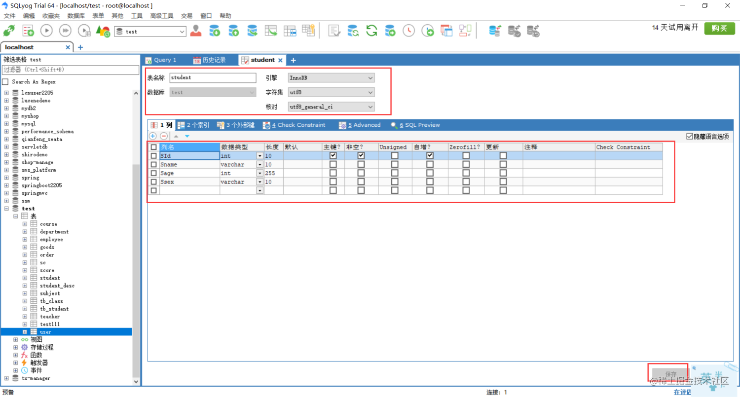 sqlyog没有架构设计器 sqlyog怎么用_数据库_15