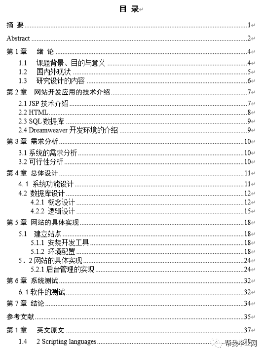 旅游网站架构怎么写 旅游网站设计流程图_旅游网站架构怎么写