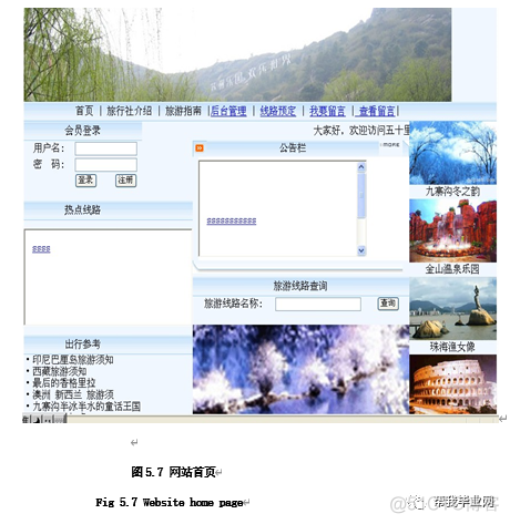 旅游网站架构怎么写 旅游网站设计流程图_后台管理_07