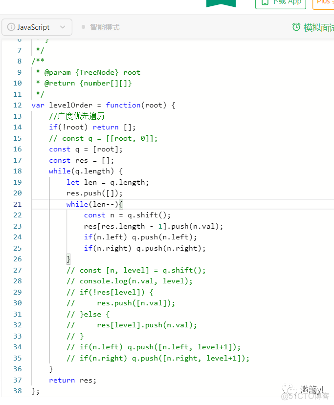 数据结构与算法分析c++版pdf 数据结构与算法c++版 pdf_二叉树_31