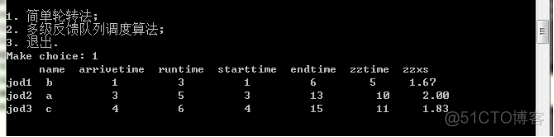 进程调度实验java代码 进程调度算法实验_进程调度实验java代码_03