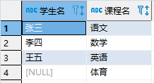 mysql多表连接查询优化 mysql多表连接查询语句_数据_08