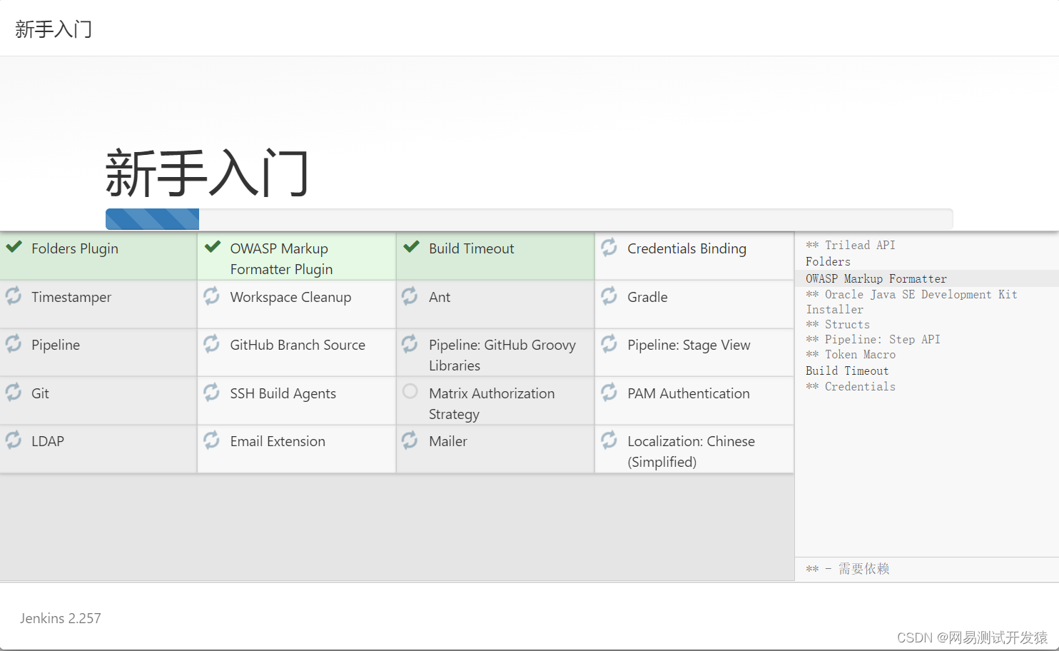 docker测试环境 docker 自动化测试_jenkins_02