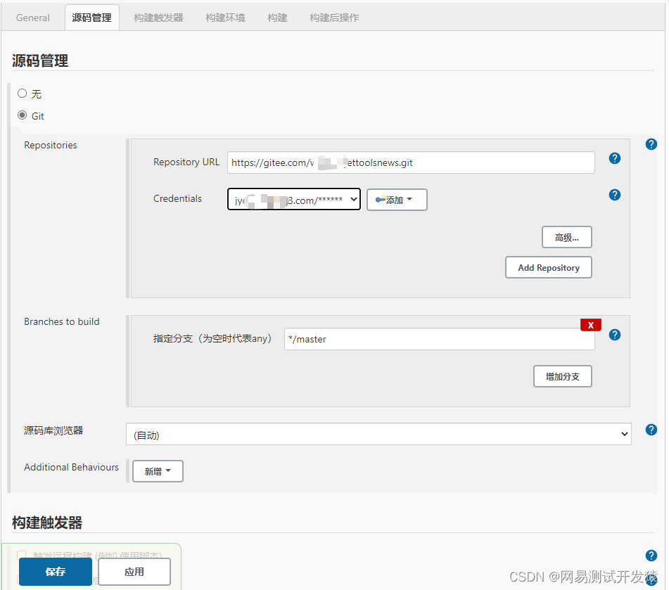 docker测试环境 docker 自动化测试_软件测试_05