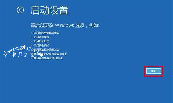 安装win10进不去bios 装win10进不了系统_安全模式_06