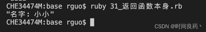 ruby算法 ruby 函数,ruby算法 ruby 函数_ruby_06,第6张