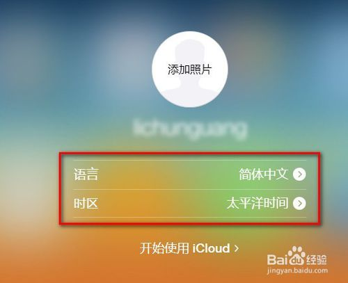 怎么进入sparkshell 怎么进入icloud相册_怎么进入sparkshell_02