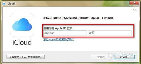 怎么进入sparkshell 怎么进入icloud相册_保存文件_05