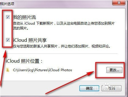 怎么进入sparkshell 怎么进入icloud相册_win10系统可以做云盘服务器吗_07