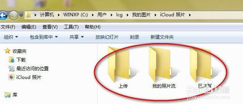 怎么进入sparkshell 怎么进入icloud相册_云备份_09