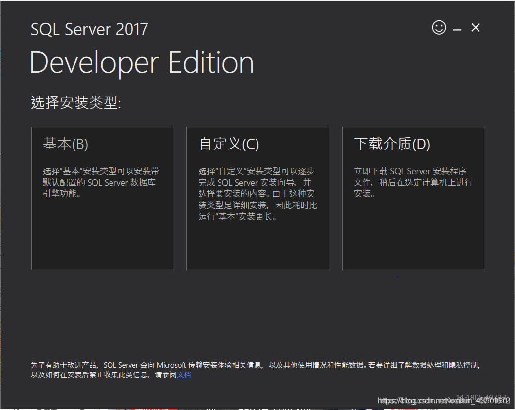 sql server装在c盘的解决方案 sql server可以安装到d盘吗_sql server装在c盘的解决方案_02