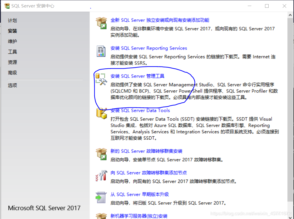 sql server装在c盘的解决方案 sql server可以安装到d盘吗_SQL_05