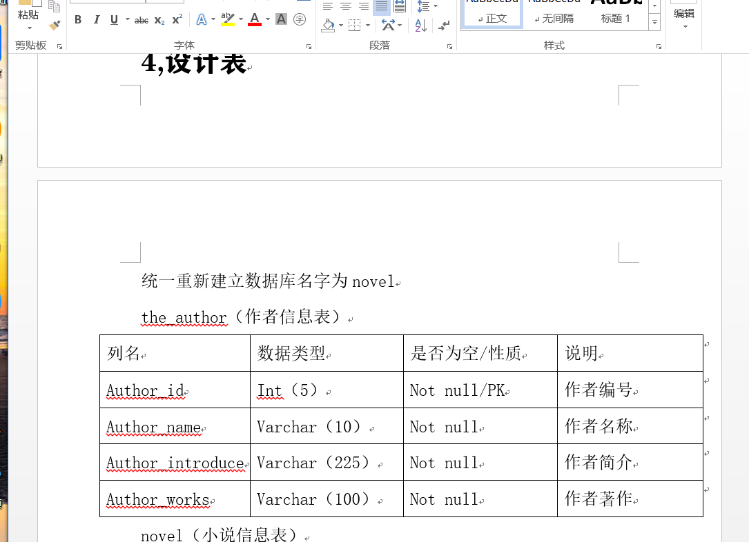 mysql数据库实训报告总结 mysql数据库实训项目_mysql数据库实训报告总结_02