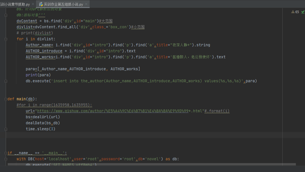 mysql数据库实训报告总结 mysql数据库实训项目_数据库_08