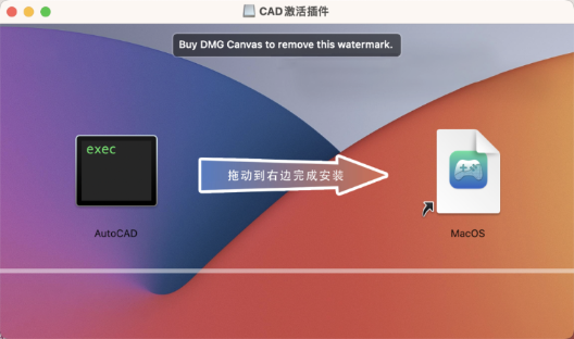 macbook安装hadoop MacBook安装CAD教程_macbook安装hadoop_02