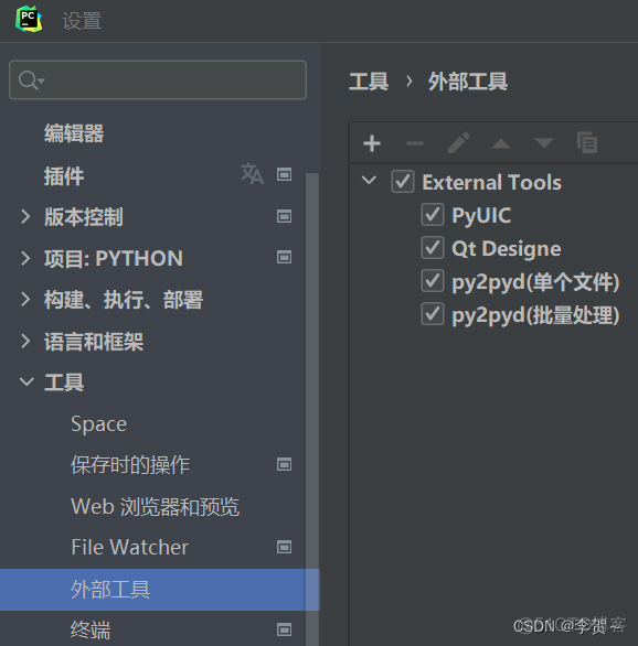 pycharm如何调用pytorch pycharm如何调用pyd文件_子目录