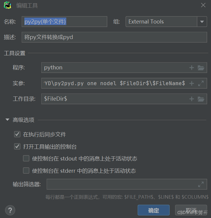 pycharm如何调用pytorch pycharm如何调用pyd文件_子目录_02