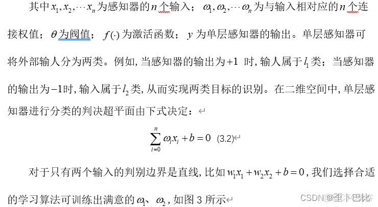 前向神经网络模型 单层前向神经网络_神经网络_03