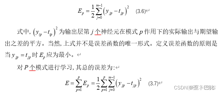 前向神经网络模型 单层前向神经网络_前向神经网络模型_08