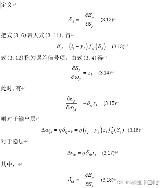 前向神经网络模型 单层前向神经网络_神经网络_10