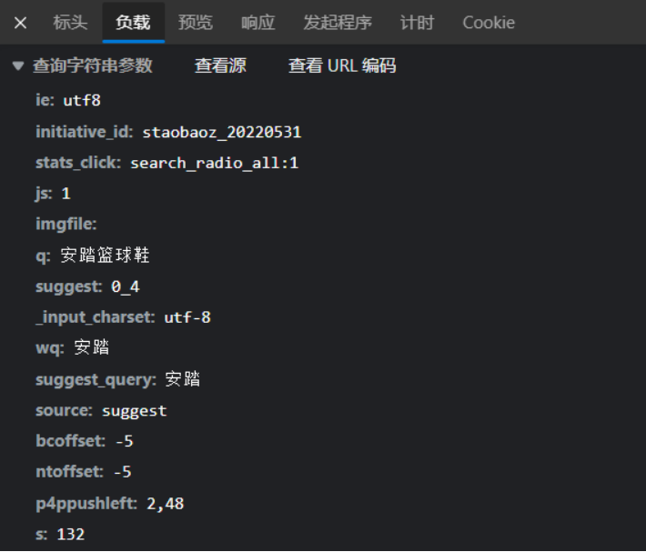 python爬虫设计目的 python爬虫课设报告_json_11