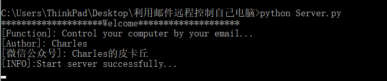 python操控其他电脑程序 怎样用python控制别人的电脑_发送邮件_06