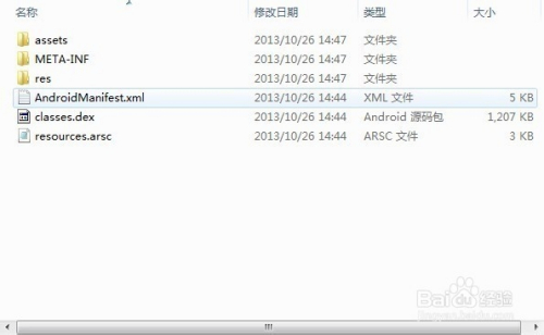 python如何防止反编译 怎么防止反编译_Android_04