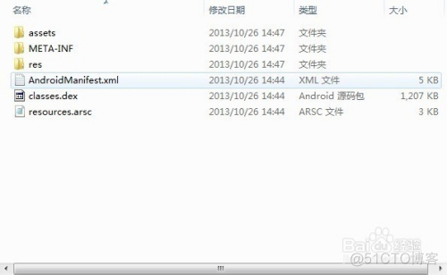 python如何防止反编译 怎么防止反编译_Android_04