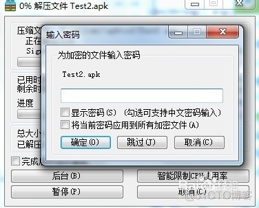 python如何防止反编译 怎么防止反编译_应用加密_08